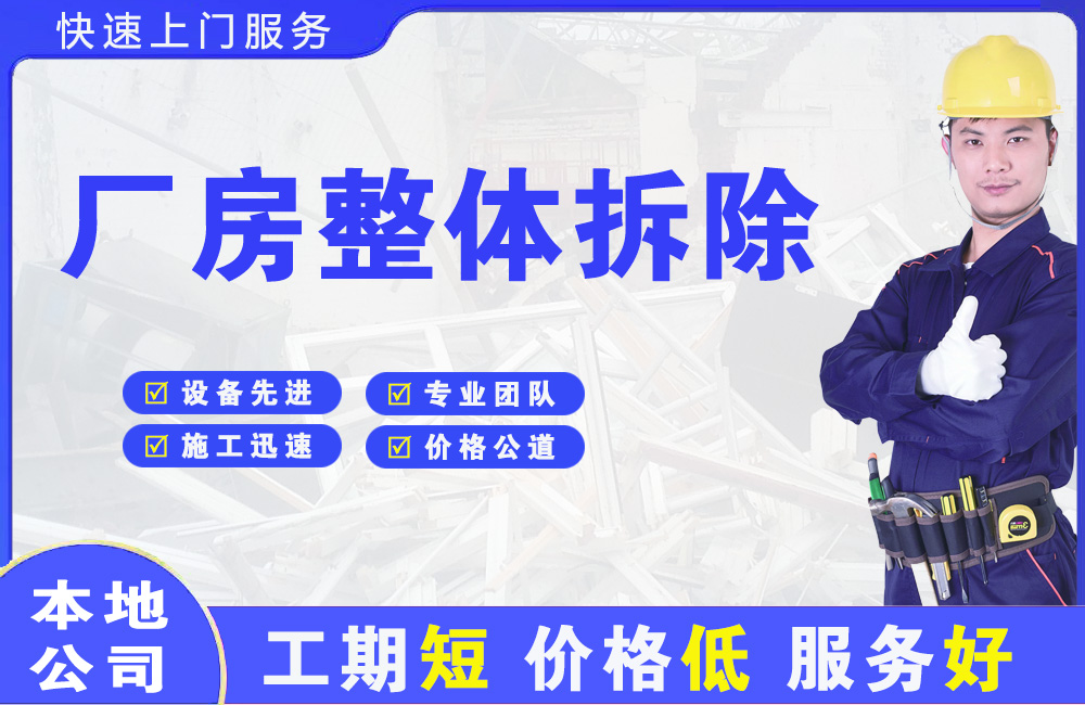 鱼梁洲厂房整体拆除